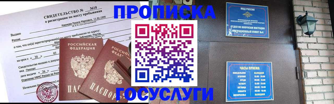 временная регистрация поиск в Тынде