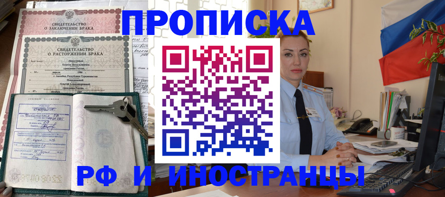 временная регистрация законно в Тынде