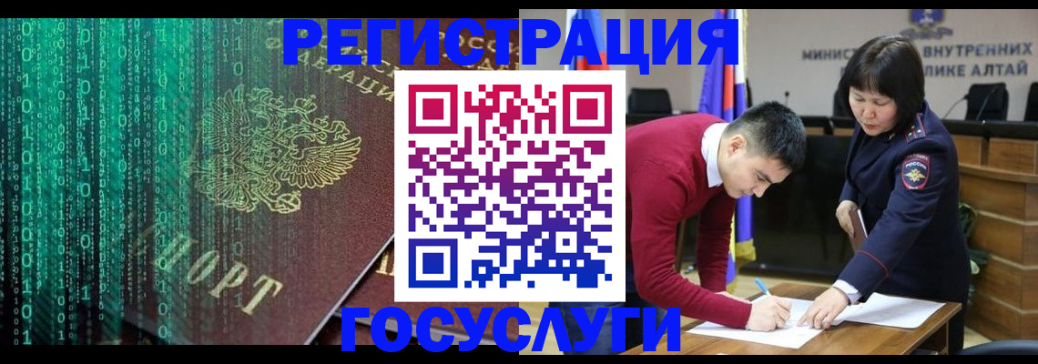 прописка 2025 в Тынде