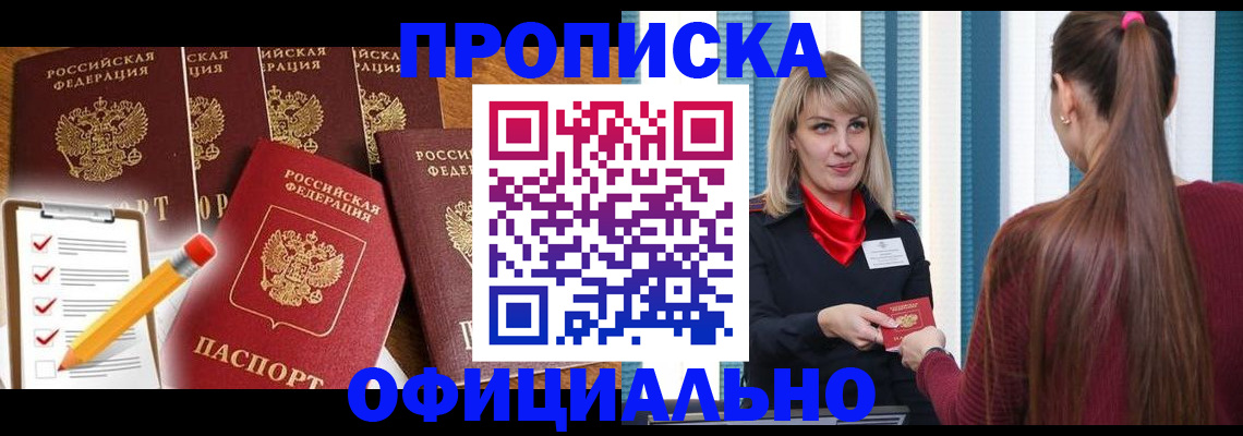 временная регистрация надежно в Тынде