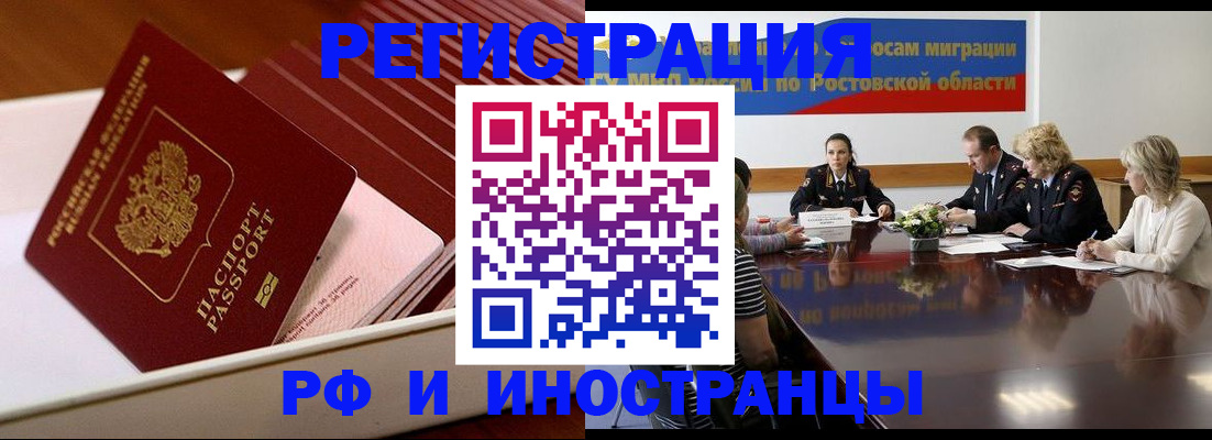 прописка штамп в Тынде